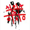 Walk together (small)